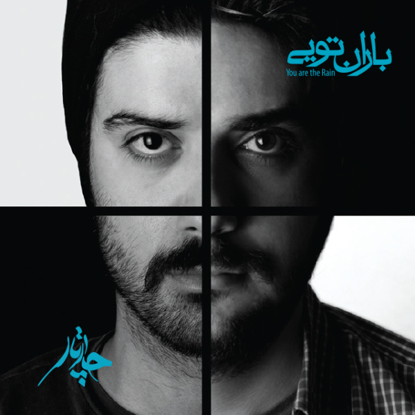 دانلود آهنگ هندسه